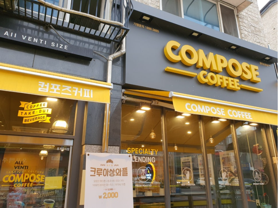 월매출3,300만 컴포즈커피 고수익창업 인수매장 매장 전경
