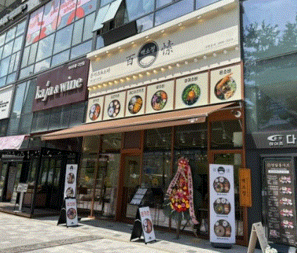 백소정 양도양수 인수 창업 6천대 매출 싸게 판매해요 매장
