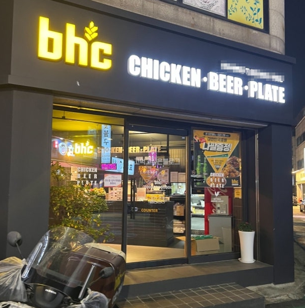 BHC치킨 최신형 매장 고수익 저렴한 조건 인수가능 매장