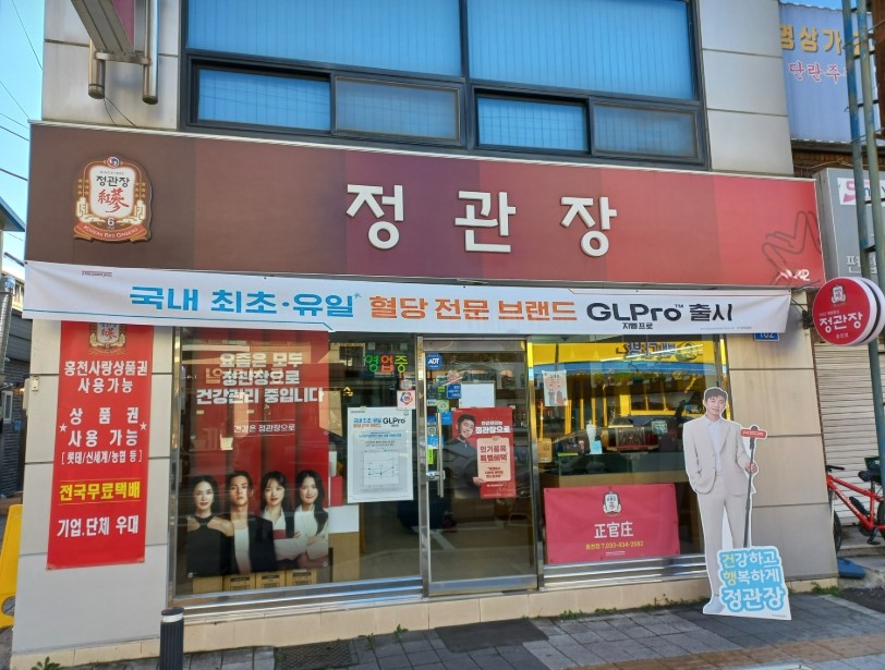 정관장 양도양수 인수창업 10억매출 고매출 가맹점 매장 전경