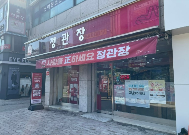 정관장 양도양수 창업 10억매출 인수 고매출 가맹점매장 매장 전경