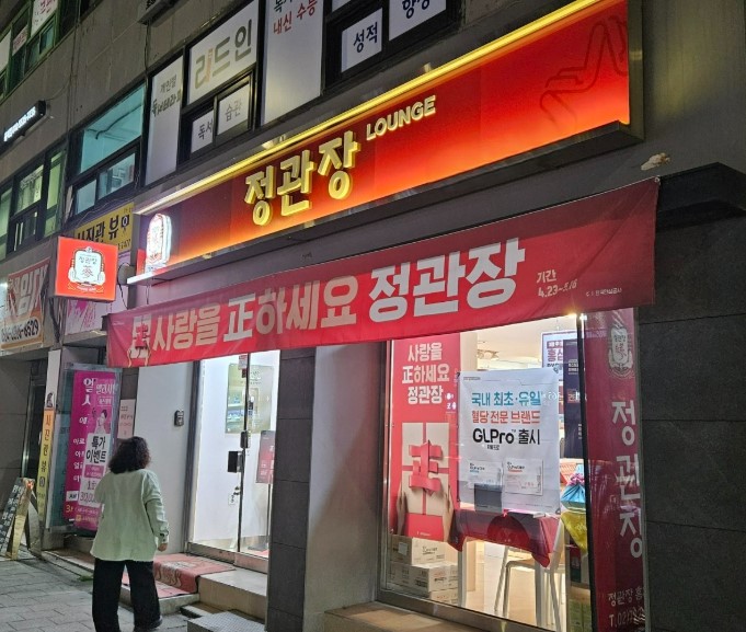 정관장 양도양수 창업 연4억 5천매출 싸게 판매합니다 매장 전경