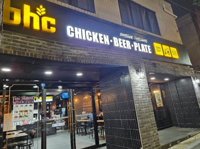BHC 창업비용 저렴한 조건으로 인수창업 확인해보세요 매장