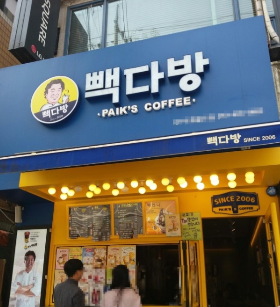 항아리상권 꾸준한 매출 빽다방 양도양수 창업 매장 전경