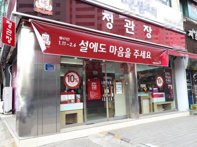 정관장 양도양수 창업비용 2억 최저가 인수창업정보 매장 전경