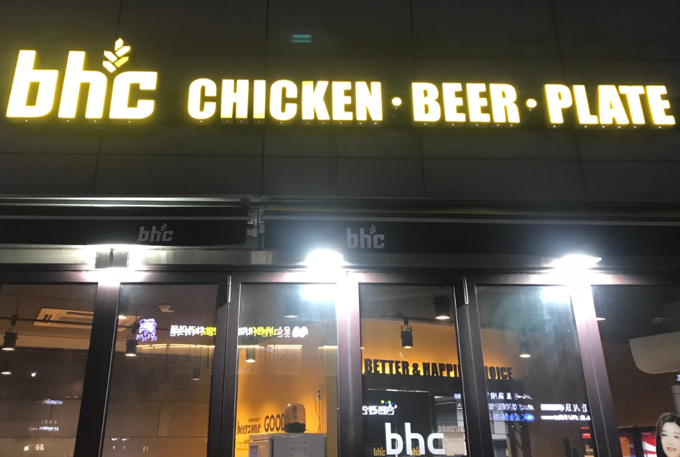 월7,700매출 고수익 BHC치킨창업 비어존 가맹점 매장
