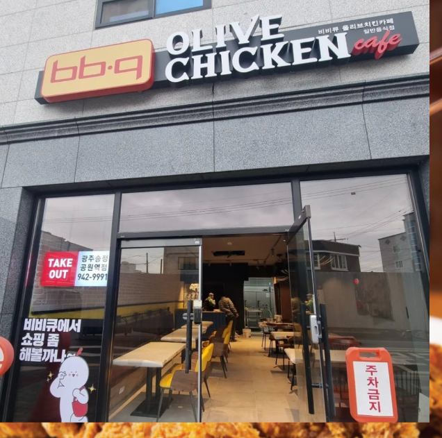 소자본 BBQ치킨창업 월1,000만수익 보세요 매장 전경