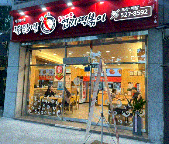 [수원] 엽기떡볶이 양도양수창업 1억 1천매출 순수익 2400 매장