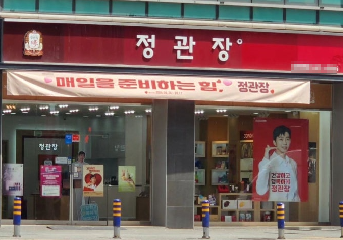 정관장 양도양수 창업비용 2억대 최저가 인수창업비용 매장 전경