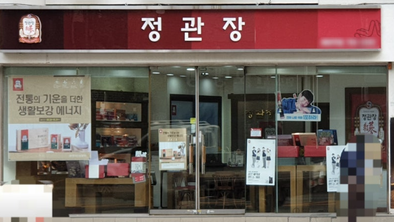 역세권 정관장 양도양수 창업비용 2억대 인수창업 매장 전경