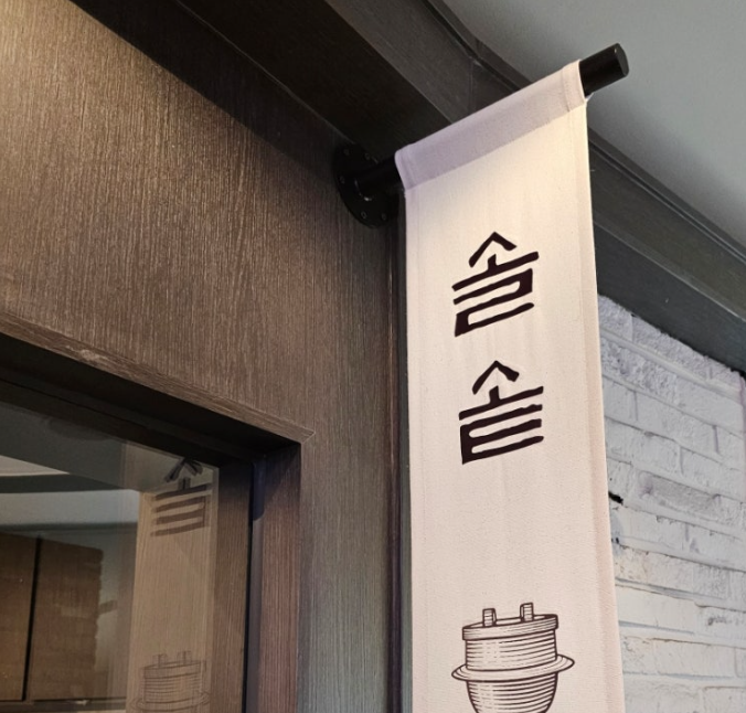 소자본으로 맛있는 솔솥창업 하세요 싸게 판매 매장 전경