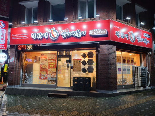 순수익1천만원,수익성 엽기떡볶이 양도양수/창업/매장 매장 전경