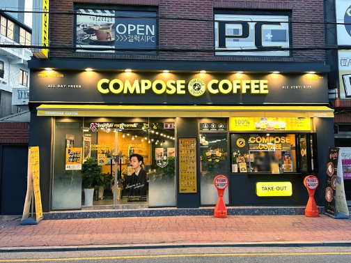 고매출,고수익> 컴포즈커피 양도양수/창업/인수 매장 전경