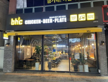 순수익900이상,최고 조건으로 BHC치킨 인수/창업 매장