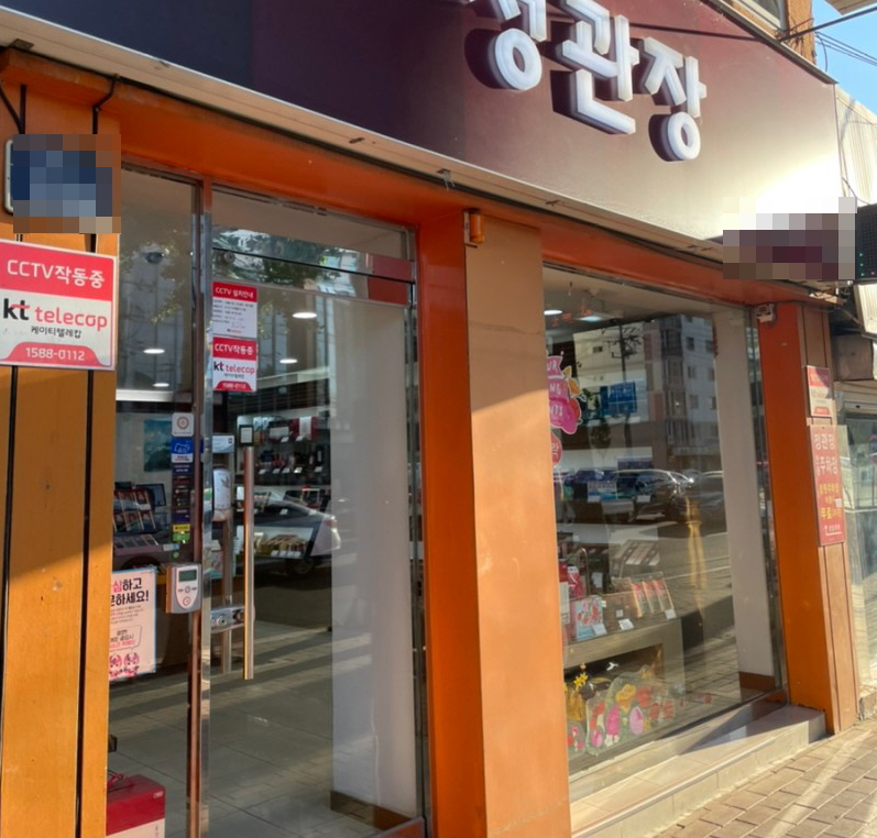 10년이상 장사 가능한 정관장창업 역세권 인수매장 매장 전경