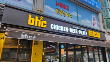 순수익1천,BHC치킨 가맹점 인수/창업 매장
