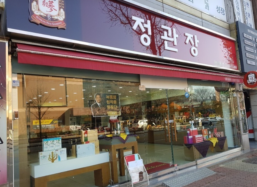 순수익1,530만 정관장창업 연매출8억4천만 양도양수 매장 전경