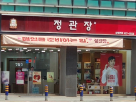 순수익650만원,희귀매장 정관장 창업/양도양수 매장 전경