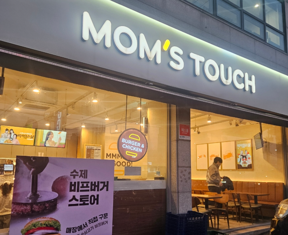 풀오토 맘스터치창업 역세권 대형크기 양도양수 인수 매장