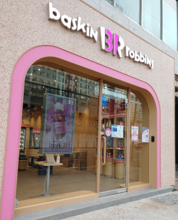 베스킨라빈스 초고매출 풀오토 양도양수 창업정보 매장