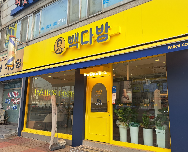 서울1등상권 빽다방창업 월 1,140수익 인수매장 매장