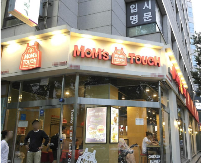 풀오토,순수익1천만원)특급 맘스터치 양도양수/창업 매장 전경