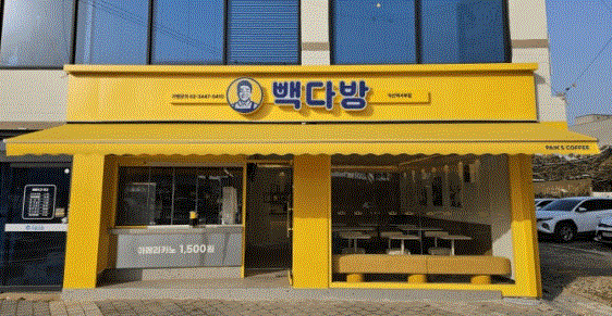 [서대문] 빽다방 인수창업, 대학상권 4천매출 최저가 양도 매장