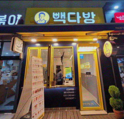 [은평구] 빽다방 양도 / 최저가 창업비용 1억 9천 매출 4천 매장