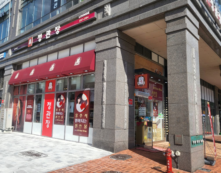 전국최저가격 소자본창업 정관장양도양수 안정적 수익 매장