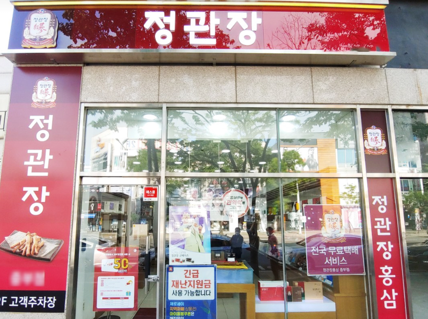소자본창업 정관장양도양수 대형크기 인수매장 매장