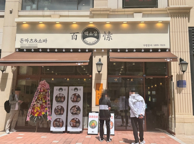 인천 백소정 고수익 소자본 창업 비용조건 좋습니다 매장 전경