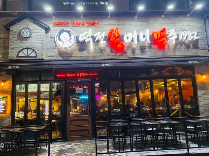 최고 조건의 역전할맥 인수비용 1억미만 소자본 창업 매장 전경