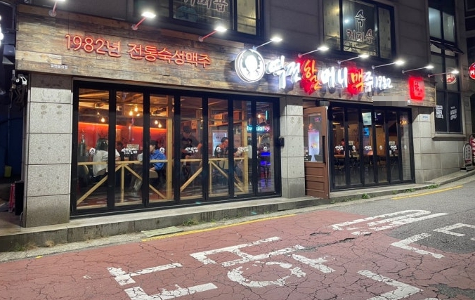 역전할머니맥주 확실한 고수익 양도양수 매장입니다 매장 전경