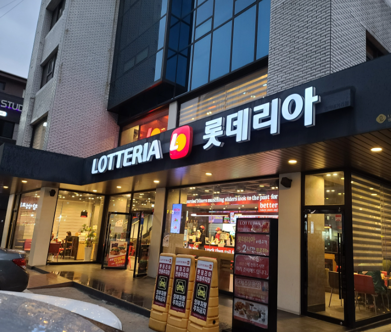 월 8,100매출 롯데리아창업 고수익 인수매장 매장