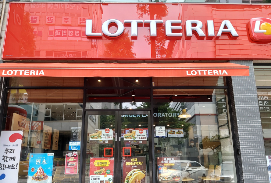 역세권 롯데리아창업 최신형 풀오토 양도양수 매장 전경
