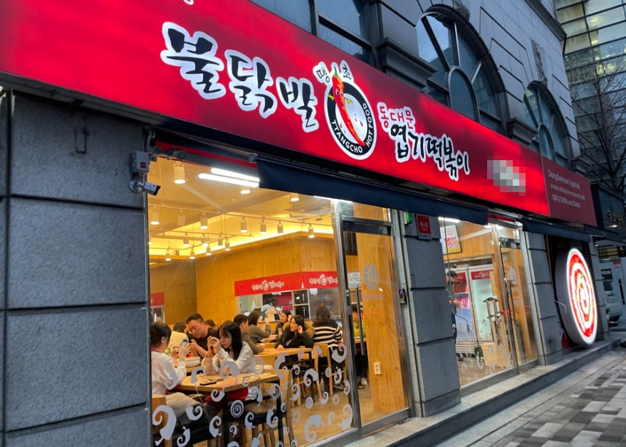 부천시 엽기떡볶이 제대로된 고수익 창업 준비하신다면 매장 전경