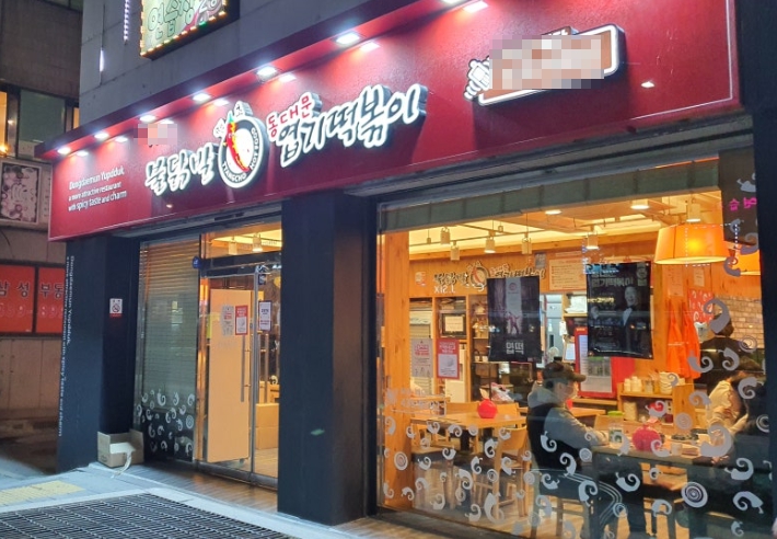 엽떡창업 창업비용 2억초반 A급 양도양수 창업정보 매장 전경