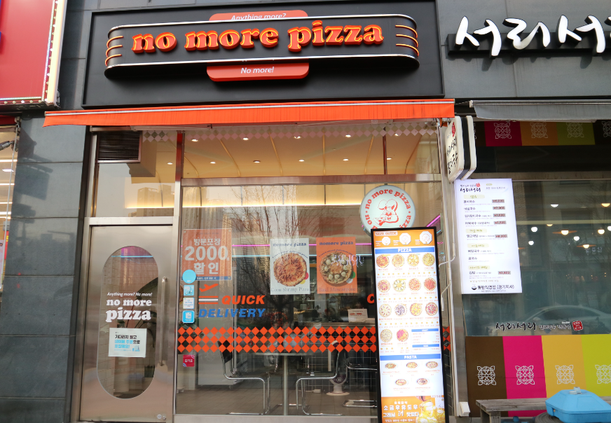 소자본창업 노모어피자양도양수 고수익 인증매장 매장 전경