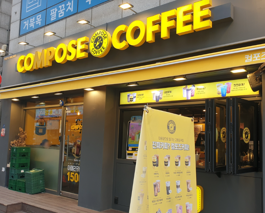월3,000매출 가능한 컴포즈커피창업 양도양수 인증매 매장 전경