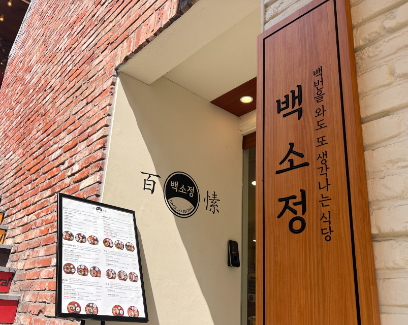 월1,340수익 백소정창업 알짜배기 가맹점 인수매장 매장 전경