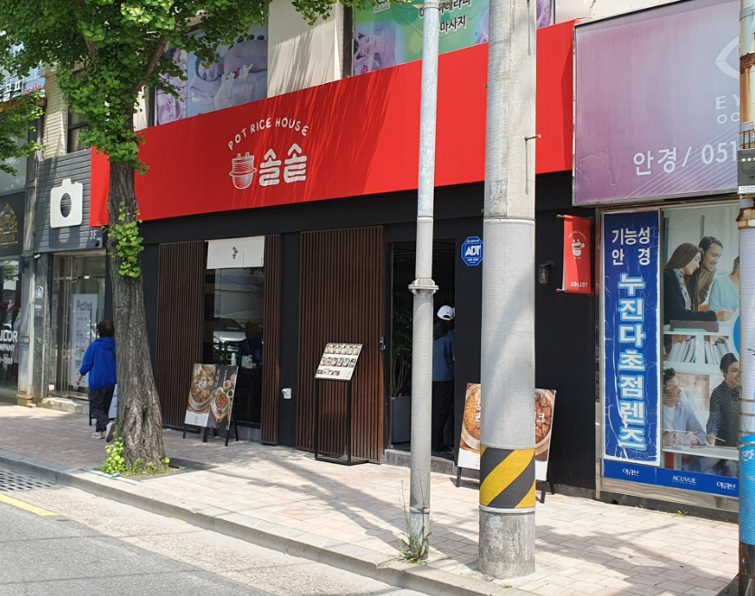 월7,500매출 솔솥창업 풀오토창업 양도양수 매장 전경