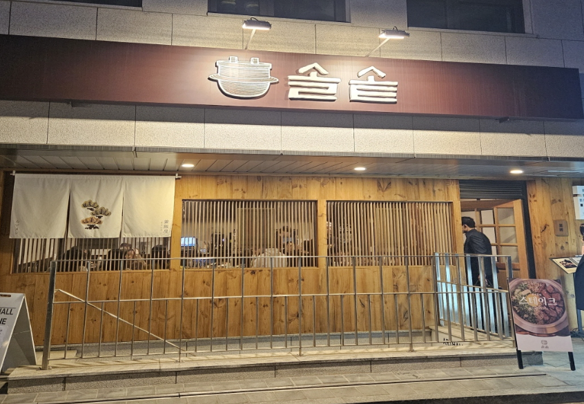 랜드마크건물 솔솥창업 풀오토 월2,000수익 매장 전경