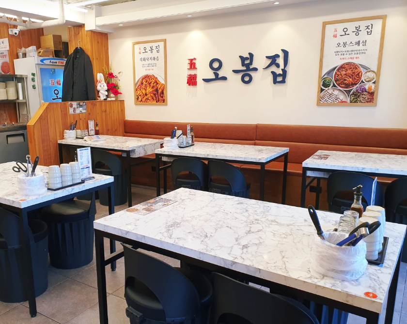 레시피 간단한 오봉집창업 월890수익 인증매장 매장