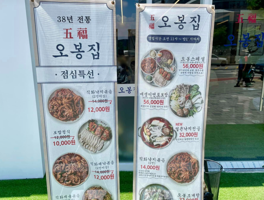 월1,500수익 오봉집창업 초보창업환영 양도양수 매장