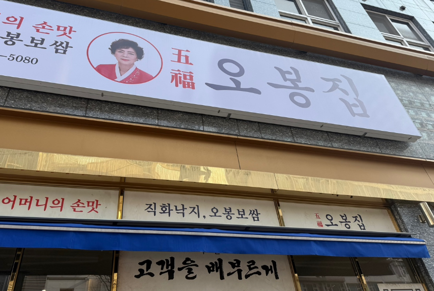 빠른거래 희망 오봉집창업 고수익 풀오토매장 매장