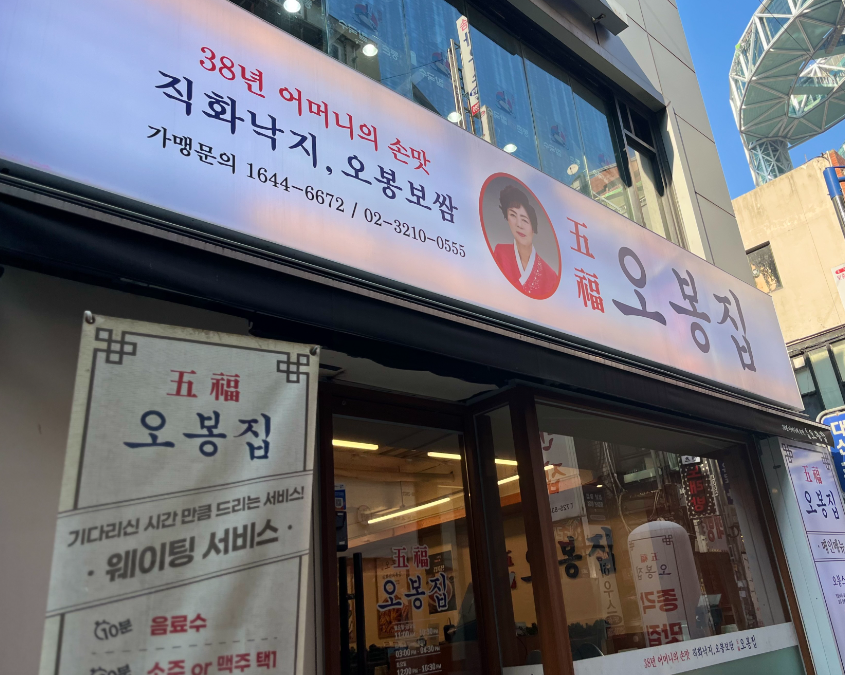 월1,500수익 오봉집창업 초보창업 대환영 매장 매장