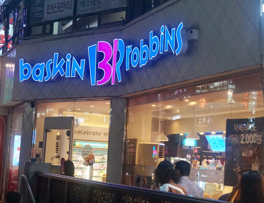 1억대 베스킨라빈스창업 월770수익 인증매장 매장 전경
