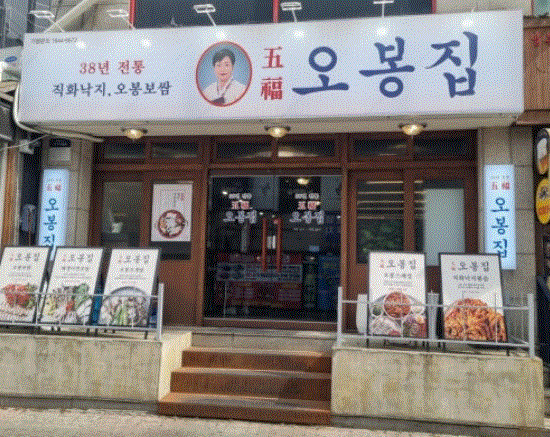 오봉집 창업 소자본 고수익 매장 인수하세요 매장