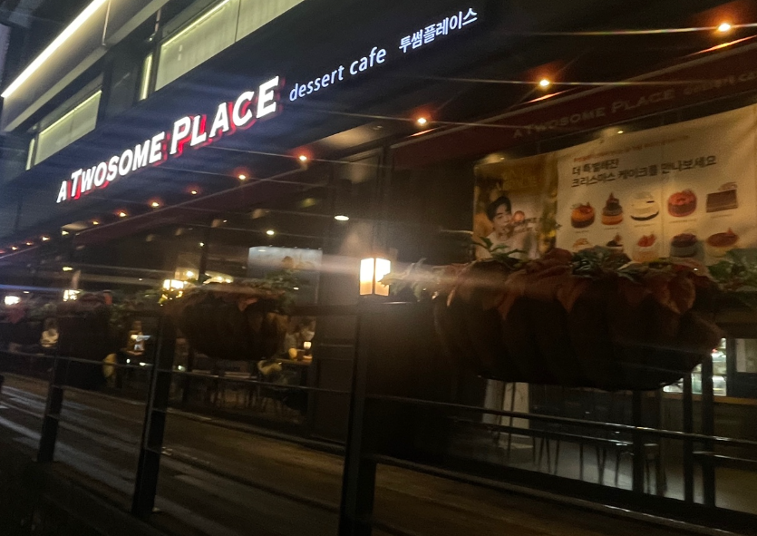 플오토로 투썸플레이스창업 하세요 고수익 인증 매장 전경