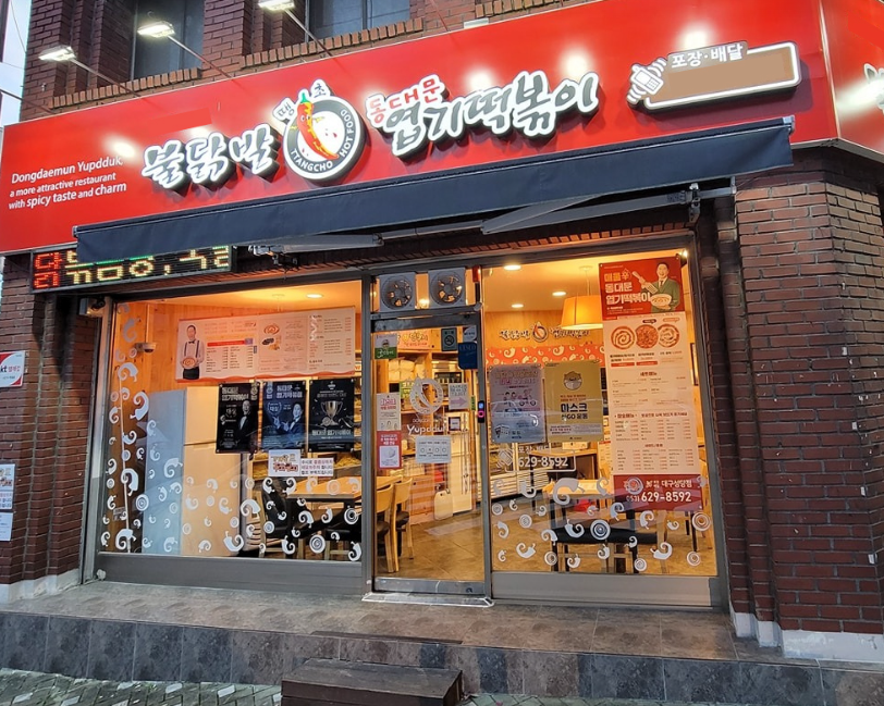 풀오토운영 엽기떡볶이창업 월1,550수익 양도 매장